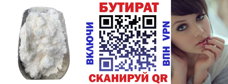 Бутират 1.4BDO  нарко площадка официальный сайт  Сегежа  как найти   mega tor 