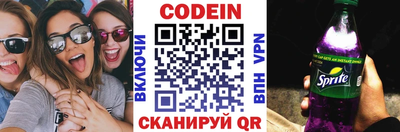 Кодеиновый сироп Lean напиток Lean (лин)  ОМГ ОМГ сайт  Сегежа 