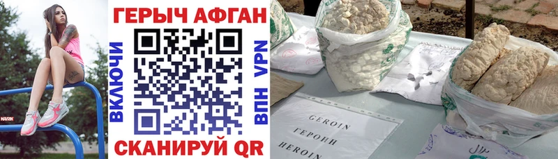 ГЕРОИН герыч  Сегежа 